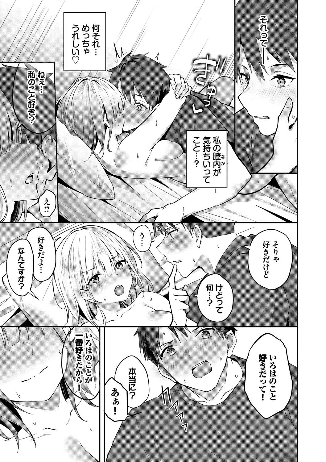 Kugizuke Heart - Page 61
