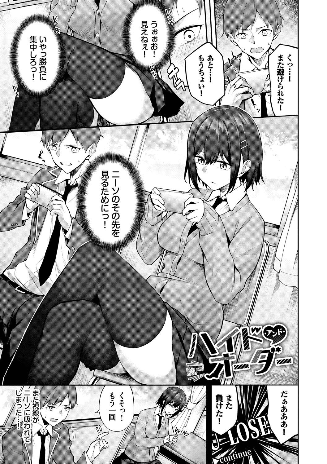 Kugizuke Heart page 71 - big breasts schoolboy uniform hentai manga - read online free