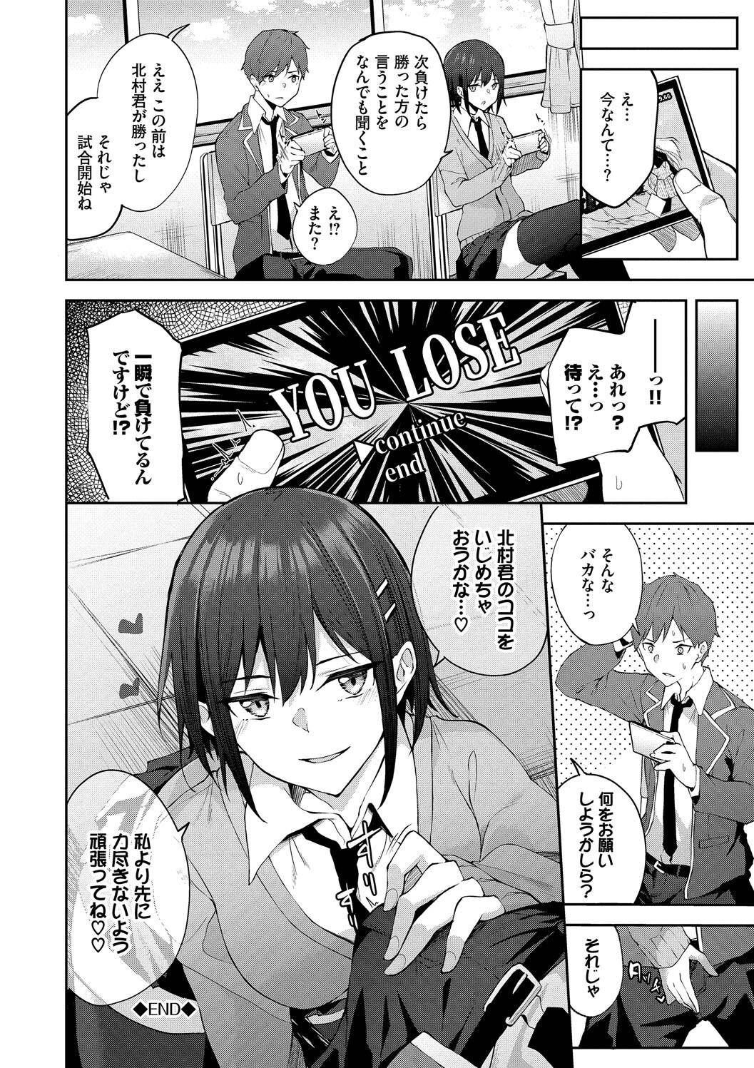 Kugizuke Heart page 90 - nakadashi stockings hentai manga - read online free