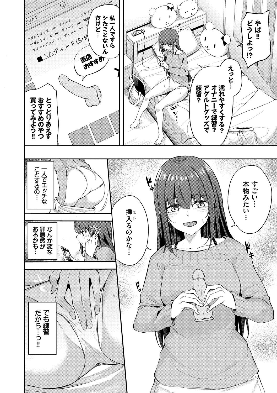 Kugizuke Heart page 94 - big breasts schoolboy uniform hentai manga - read online free