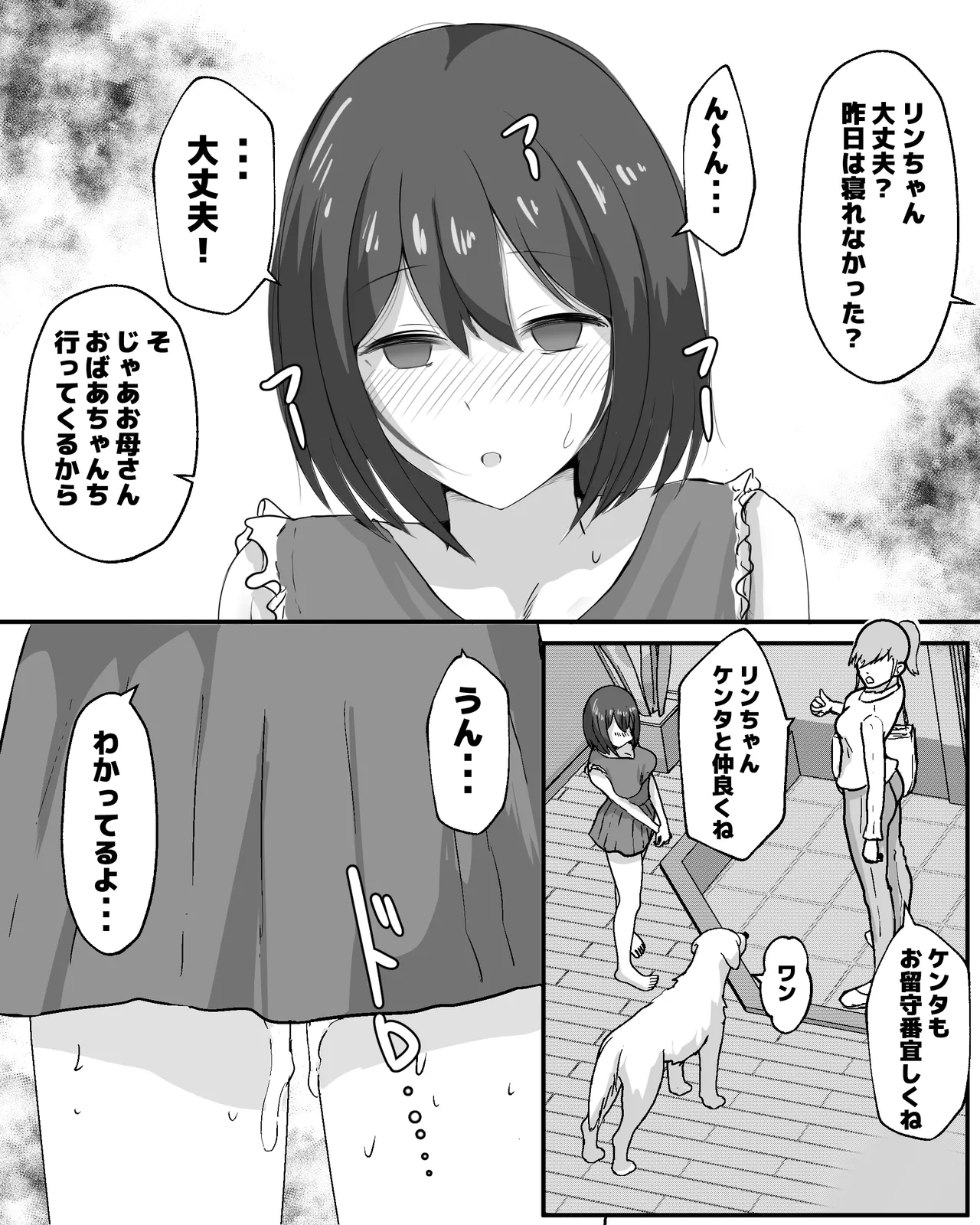 100 Nichi Go ni Inu to Ecchi suru Shoujo page 100 original parody - dog bestiality hentai manga - read online free