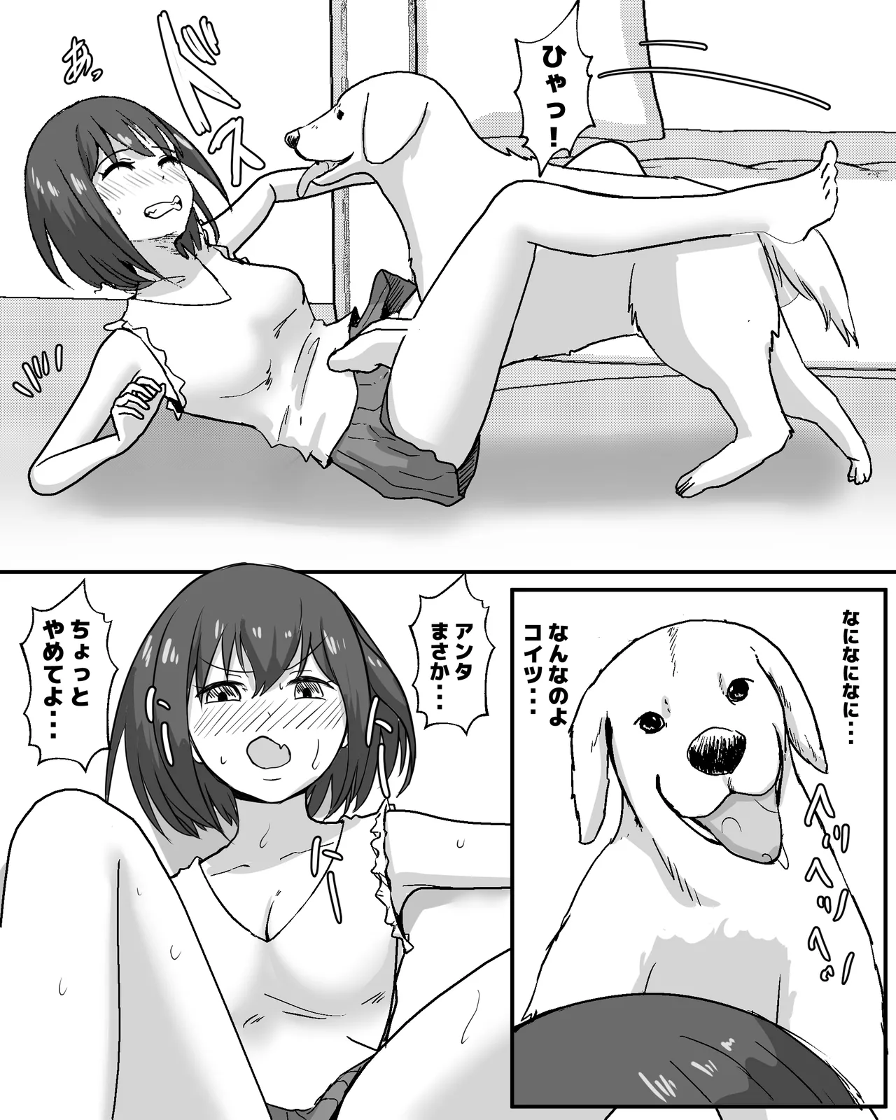 100 Nichi Go ni Inu to Ecchi suru Shoujo page 12 original parody - sole female mosaic censorship hentai manga - read online free