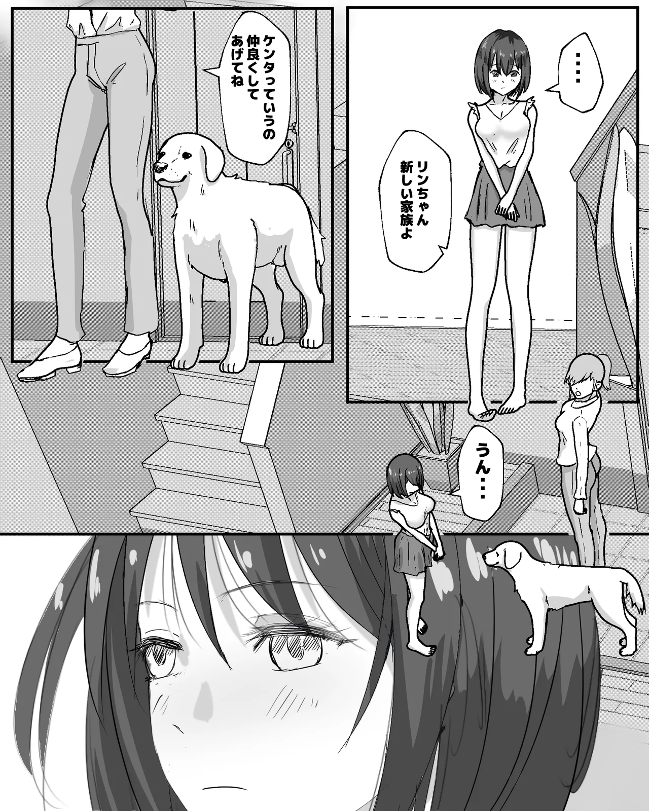 100 Nichi Go ni Inu to Ecchi suru Shoujo - Page 2