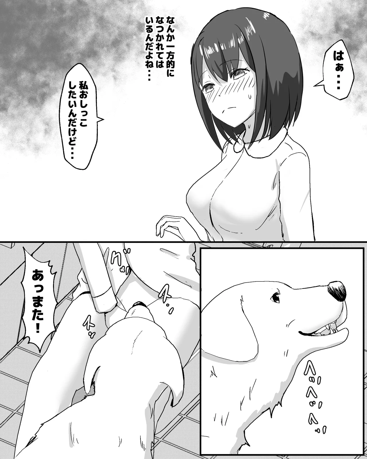 100 Nichi Go ni Inu to Ecchi suru Shoujo page 22 original parody - sole female mosaic censorship hentai manga - read online free