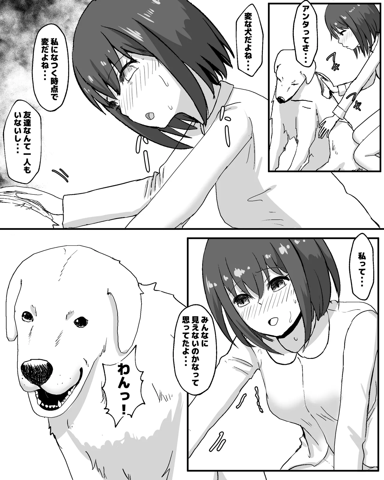 100 Nichi Go ni Inu to Ecchi suru Shoujo page 31 original parody - dog bestiality hentai manga - read online free