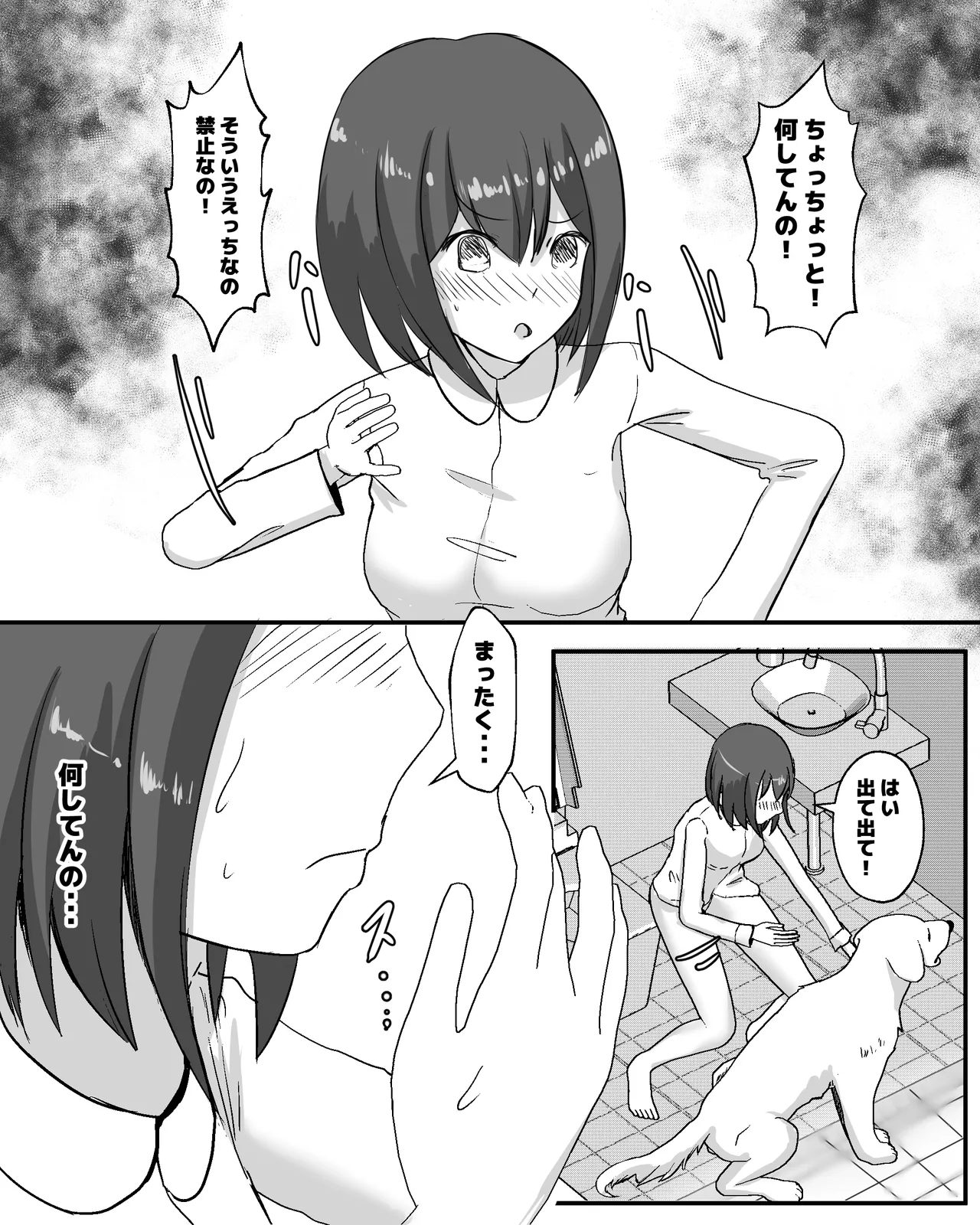 100 Nichi Go ni Inu to Ecchi suru Shoujo page 33 original parody - sole female mosaic censorship hentai manga - read online free