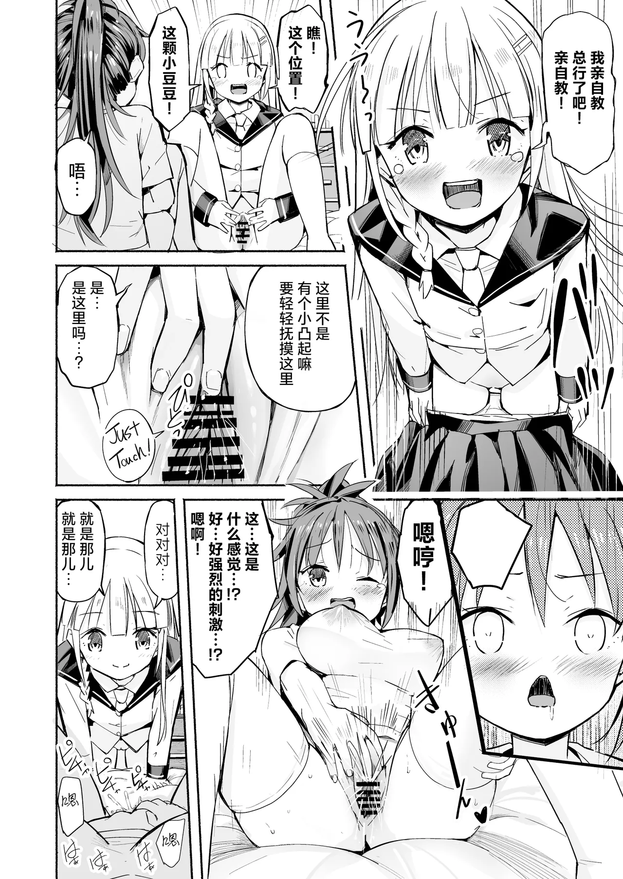 [Natsumemo. (Natsushima Memo)] Kyonyuu Jii-chan ~Ojii-chan ga Watashi yori Ooki na Oppai ni Nacchatta.~ | 巨乳欧吉桑 ~爷爷的胸部居然比我还要丰满~→70嵗!?♂ [Chinese] page 16 original parody - nakadashi paizuri hentai manga - read online free