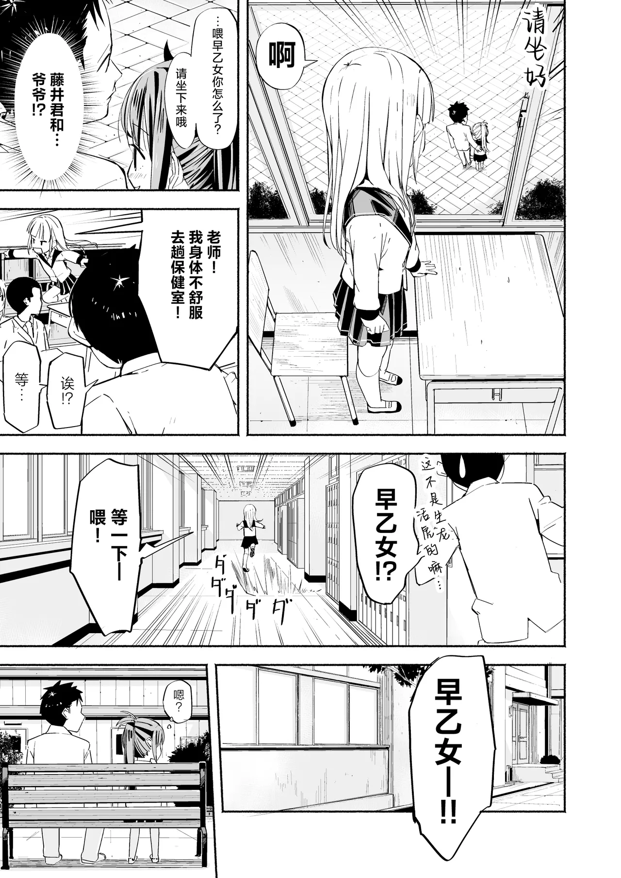 [Natsumemo. (Natsushima Memo)] Kyonyuu Jii-chan ~Ojii-chan ga Watashi yori Ooki na Oppai ni Nacchatta.~ | 巨乳欧吉桑 ~爷爷的胸部居然比我还要丰满~→70嵗!?♂ [Chinese] page 45 original parody - nakadashi paizuri hentai manga - read online free