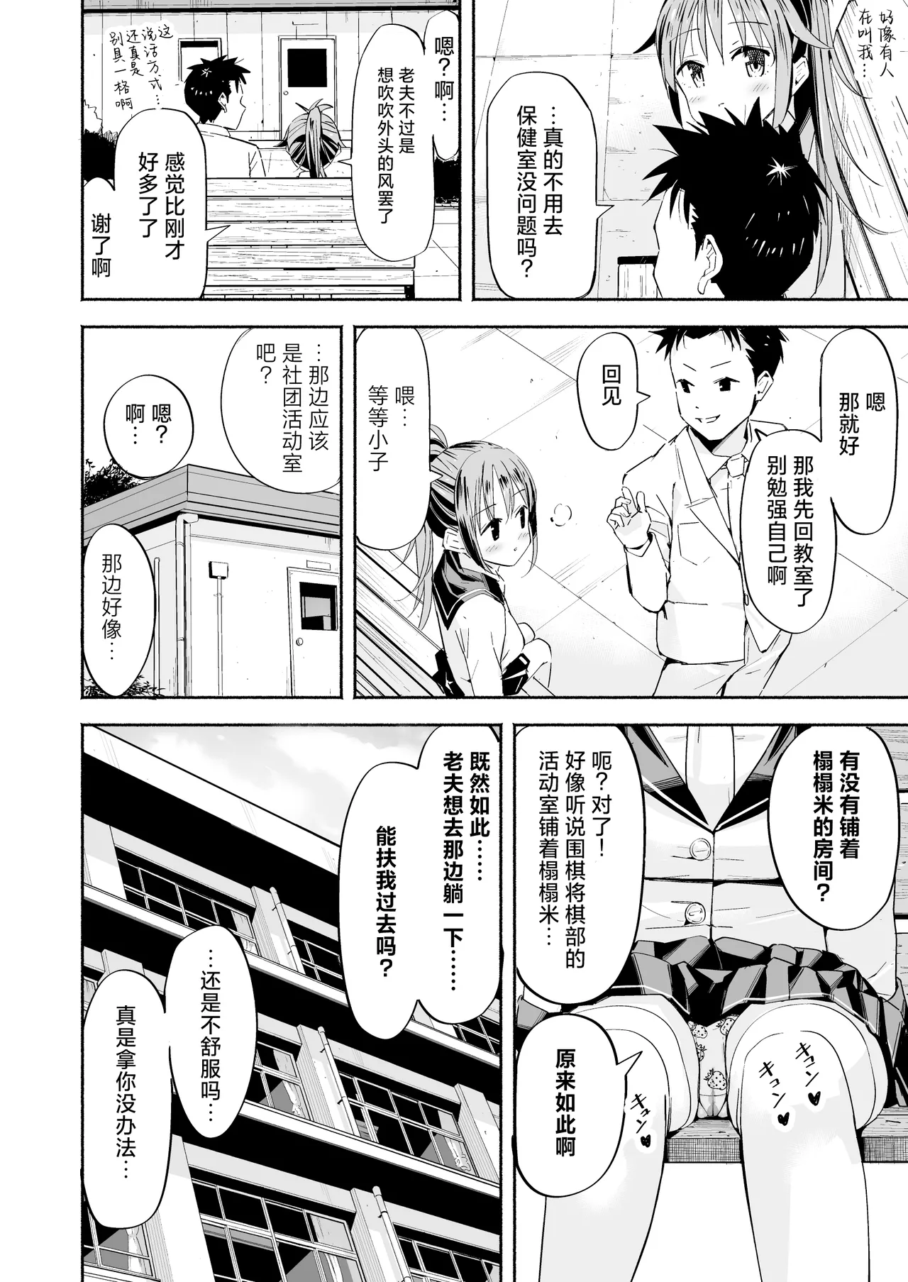 [Natsumemo. (Natsushima Memo)] Kyonyuu Jii-chan ~Ojii-chan ga Watashi yori Ooki na Oppai ni Nacchatta.~ | 巨乳欧吉桑 ~爷爷的胸部居然比我还要丰满~→70嵗!?♂ [Chinese] page 46 original parody - nakadashi paizuri hentai manga - read online free