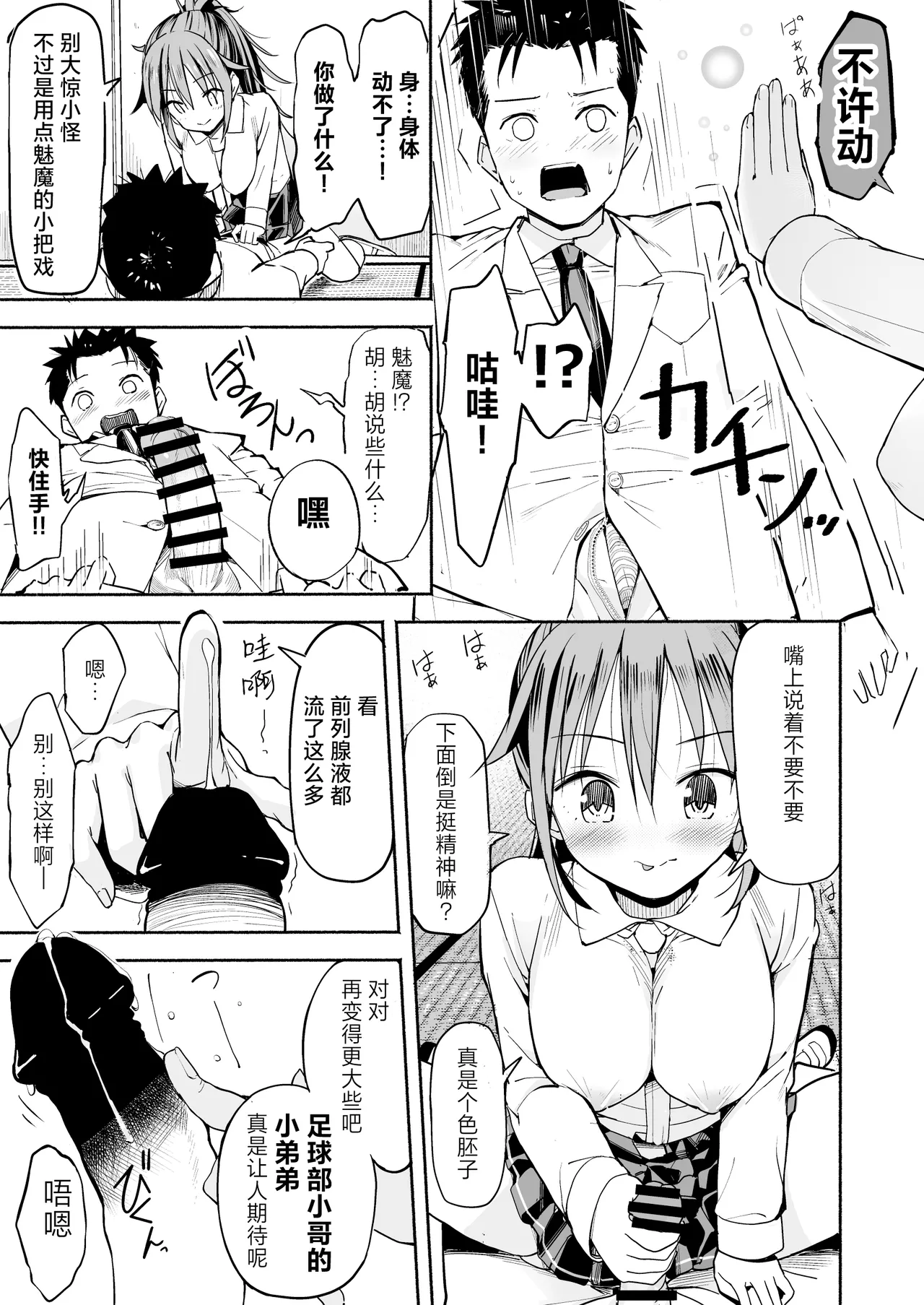 [Natsumemo. (Natsushima Memo)] Kyonyuu Jii-chan ~Ojii-chan ga Watashi yori Ooki na Oppai ni Nacchatta.~ | 巨乳欧吉桑 ~爷爷的胸部居然比我还要丰满~→70嵗!?♂ [Chinese] page 53 original parody - nakadashi paizuri hentai manga - read online free