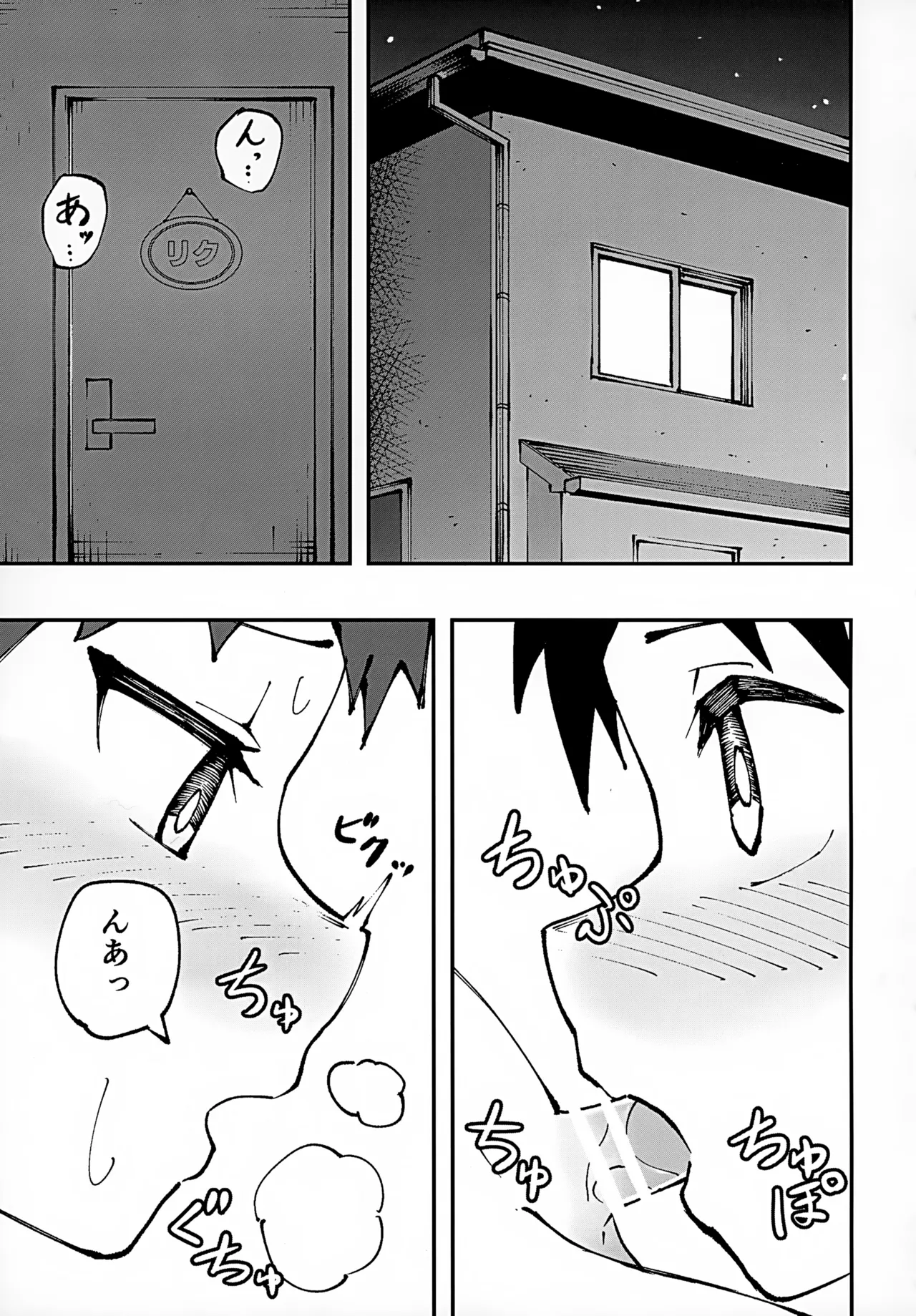 Shota, Otomari, Oshiri Ecchi. - Page 5
