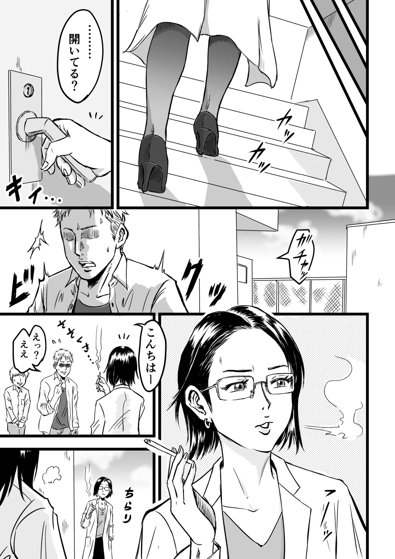 JK Succubus wa Kyou mo Seiyoku o Osaekirenai page 19 original parody - kissing spanking hentai manga - read online free