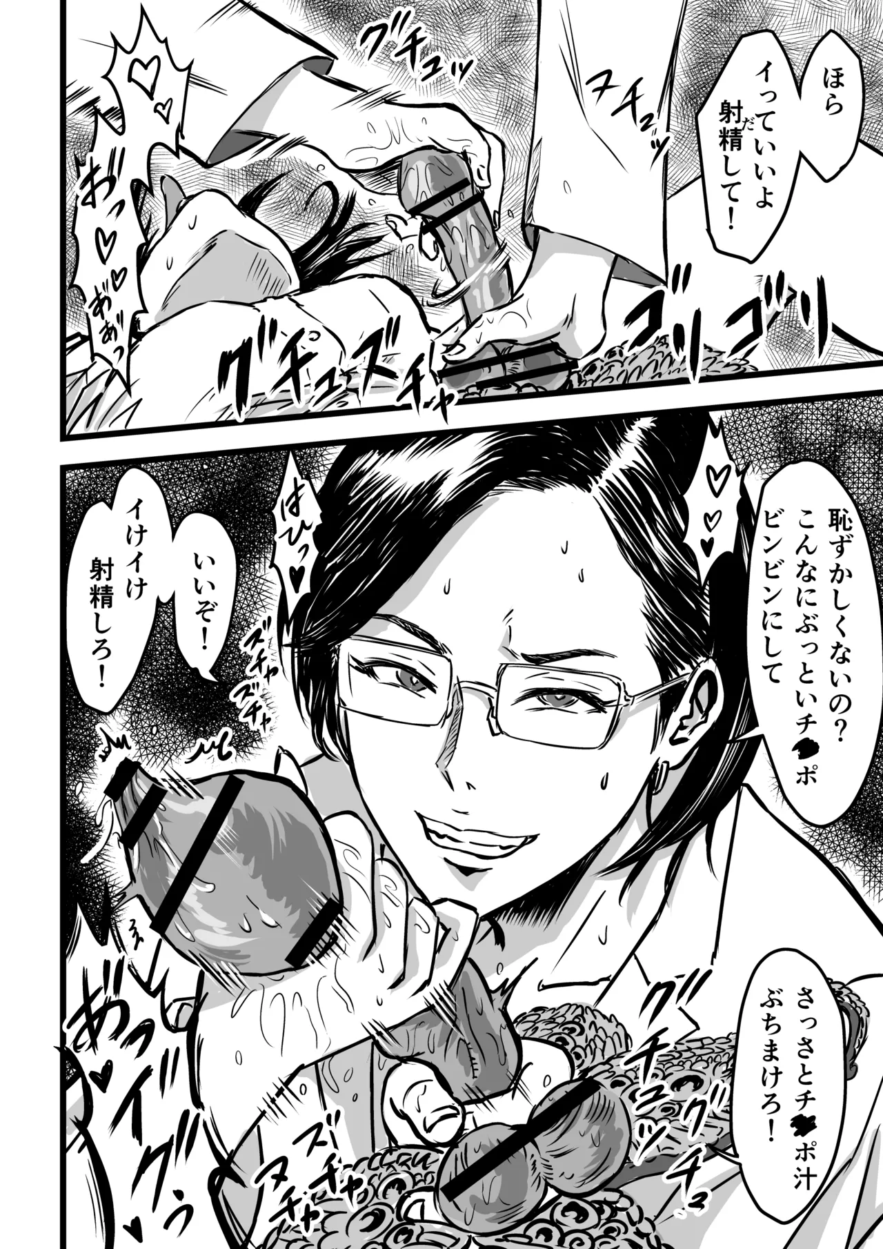 JK Succubus wa Kyou mo Seiyoku o Osaekirenai page 28 original parody - nakadashi kissing hentai manga - read online free