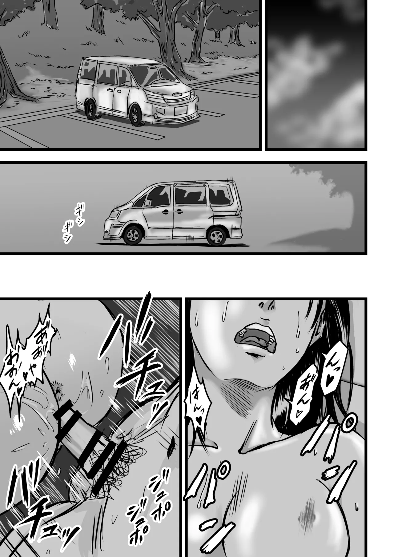 JK Succubus wa Kyou mo Seiyoku o Osaekirenai page 39 original parody - kissing spanking hentai manga - read online free