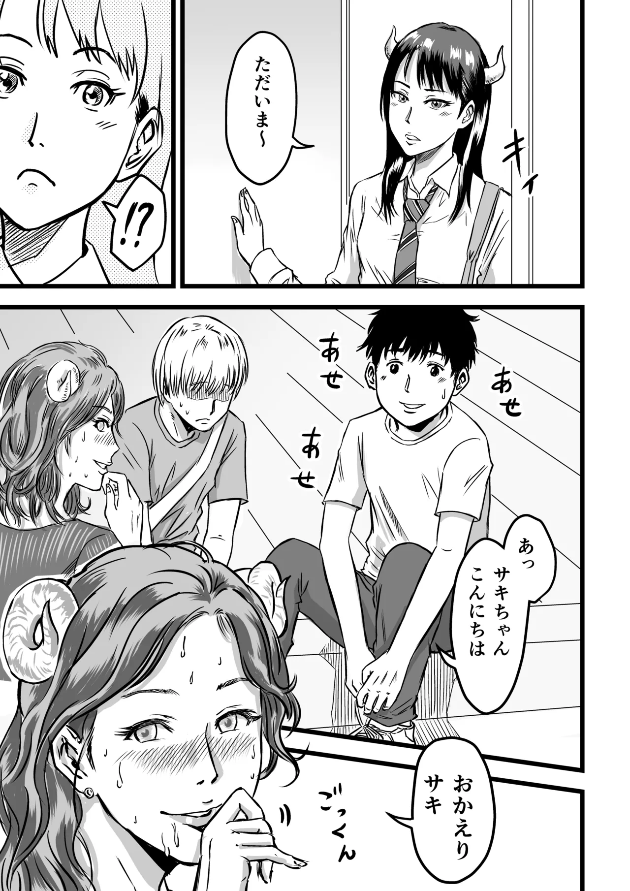 JK Succubus wa Kyou mo Seiyoku o Osaekirenai page 53 original parody - kissing spanking hentai manga - read online free