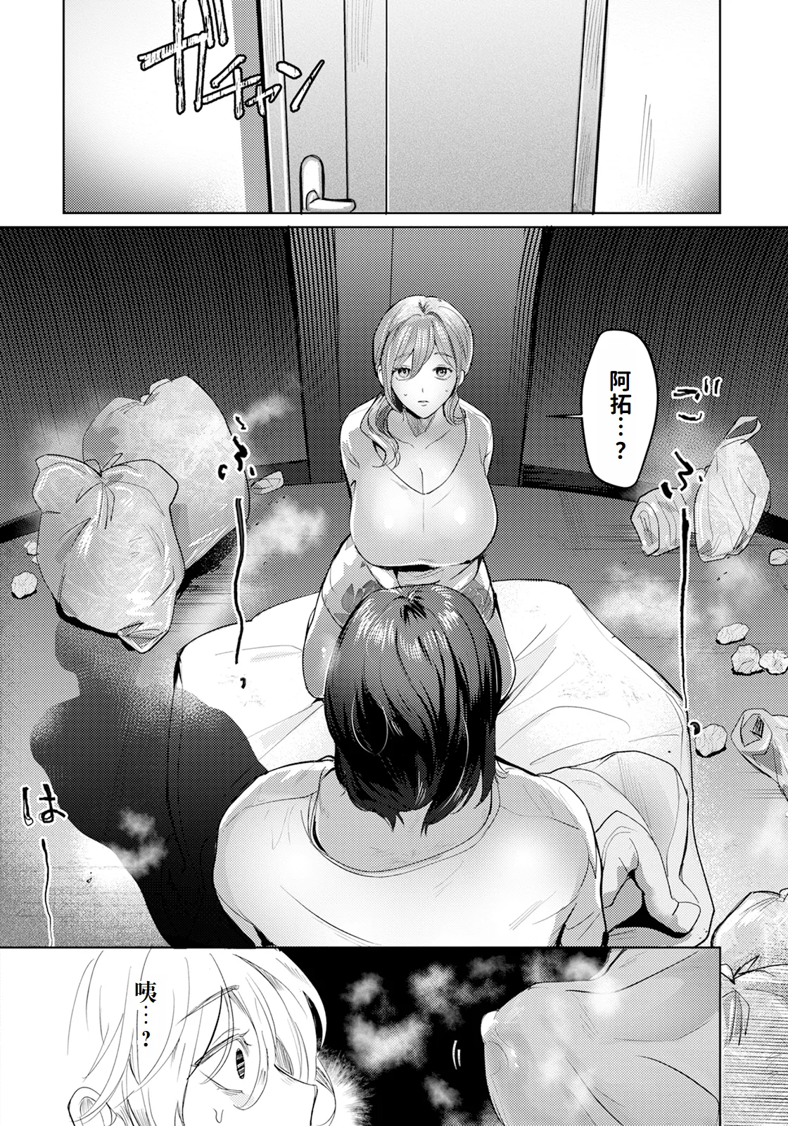 Ojuken Mama no Tsugunai | 母亲的补偿 page 12 - sole female nakadashi hentai manga - read online free