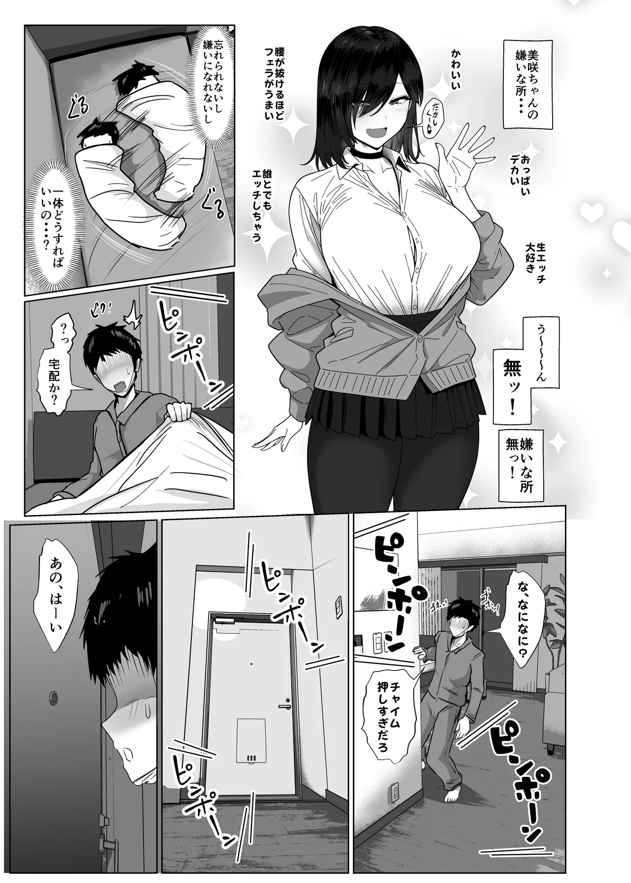 Donna Onegai mo Kiite Kureru Doukyuusei to Tsukiattara Noumiso Hakai Sareta Hanashi 2 Chapters 1-8 page 35 original parody - kissing big breasts hentai manga - read online free