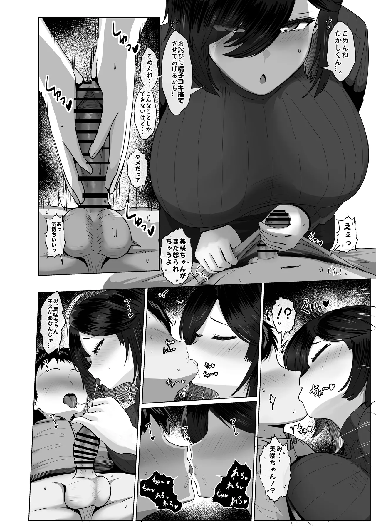 Donna Onegai mo Kiite Kureru Doukyuusei to Tsukiattara Noumiso Hakai Sareta Hanashi 2 Chapters 1-8 page 38 original parody - kissing big breasts hentai manga - read online free
