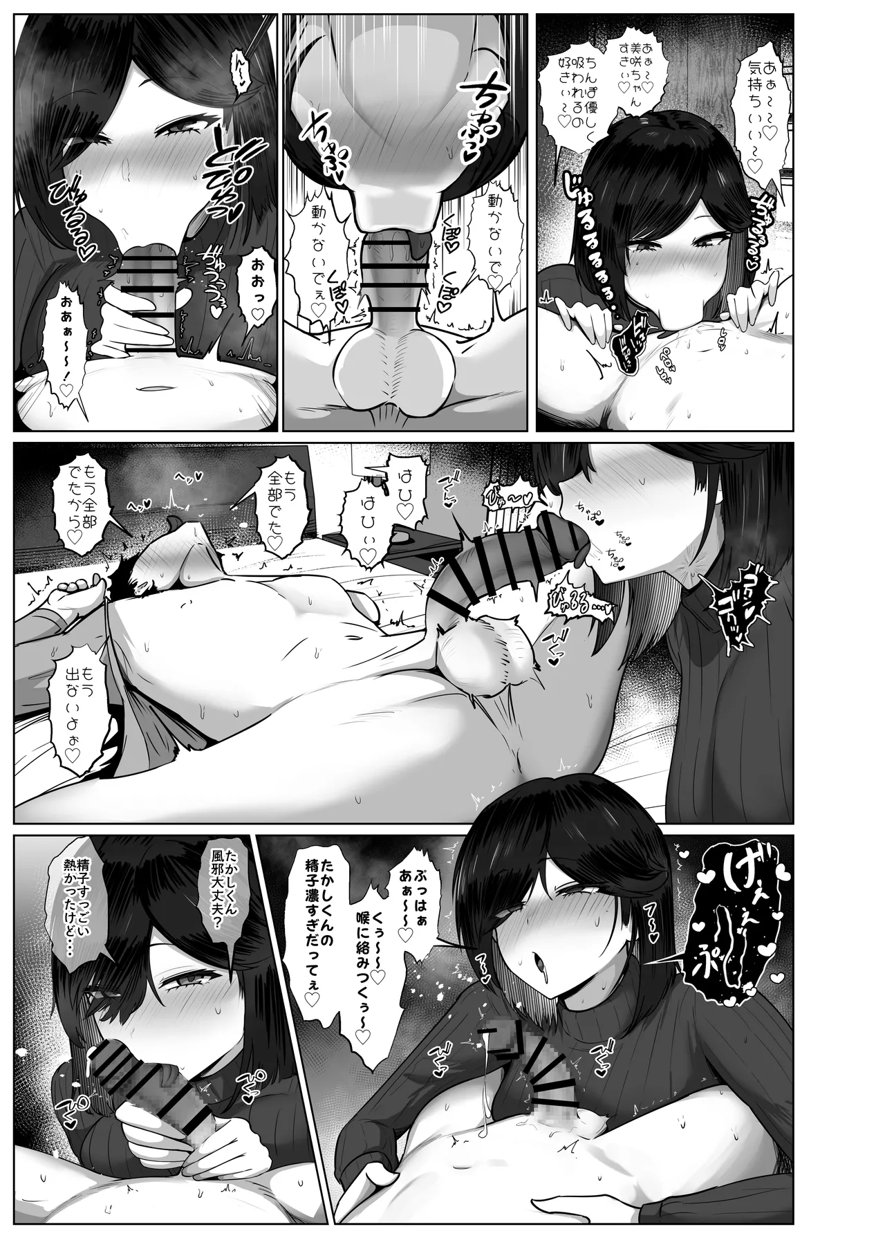 Donna Onegai mo Kiite Kureru Doukyuusei to Tsukiattara Noumiso Hakai Sareta Hanashi 2 Chapters 1-8 page 43 original parody - kissing big breasts hentai manga - read online free