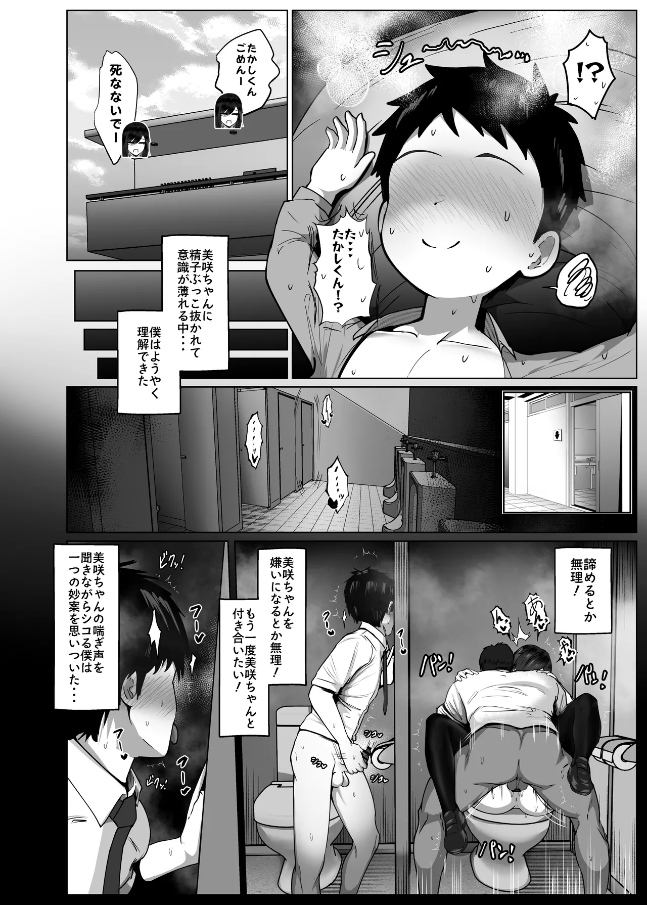 Donna Onegai mo Kiite Kureru Doukyuusei to Tsukiattara Noumiso Hakai Sareta Hanashi 2 Chapters 1-8 page 44 original parody - kissing big breasts hentai manga - read online free