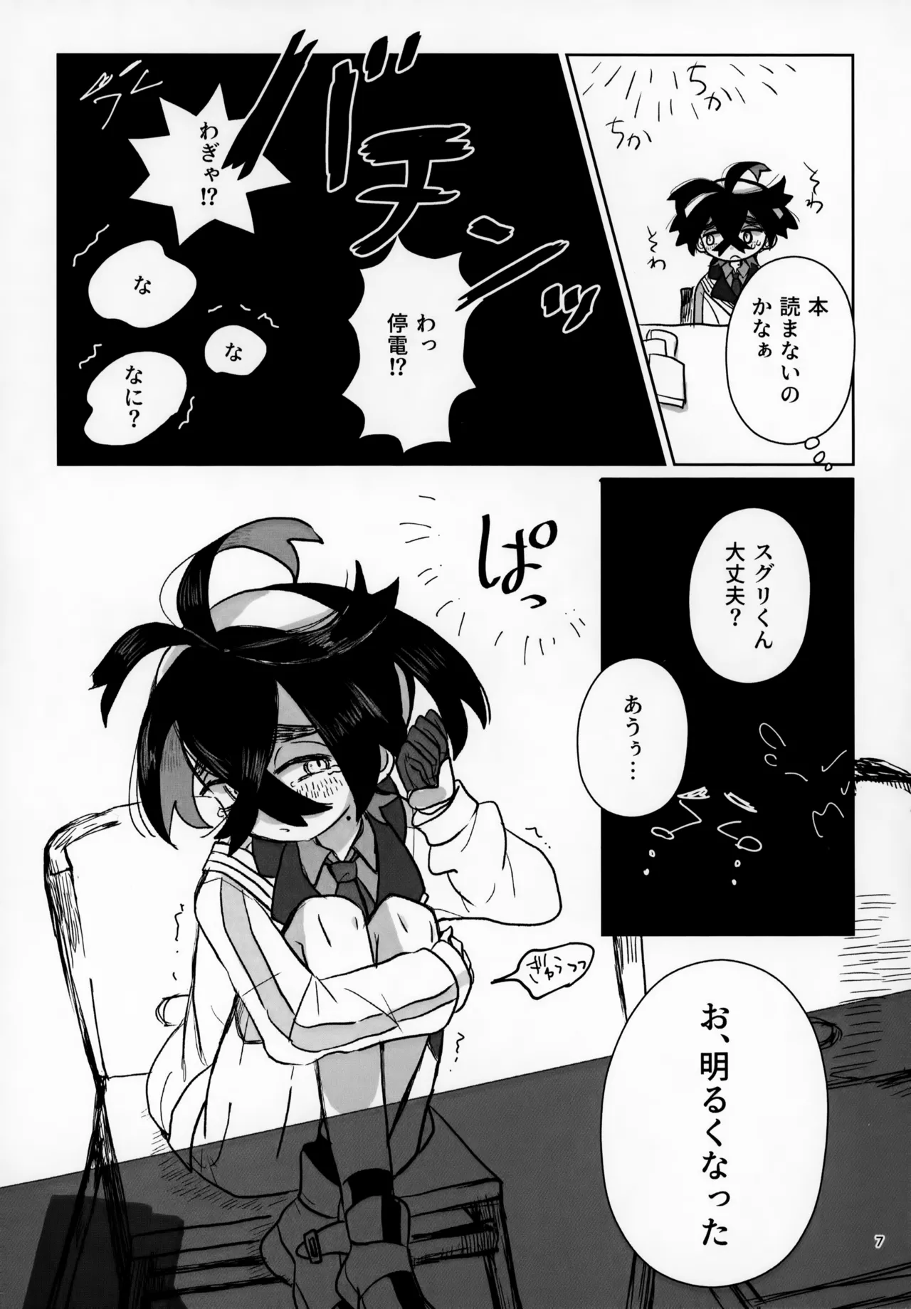 Preview page 7