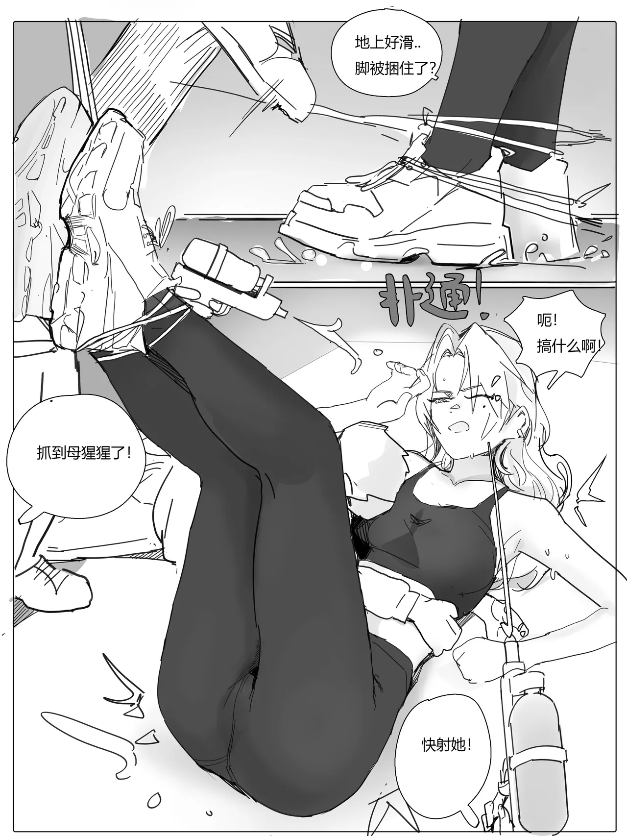 校医篇续：金发班主任篇（上） page 14 - bondage tickling hentai manga - read online free