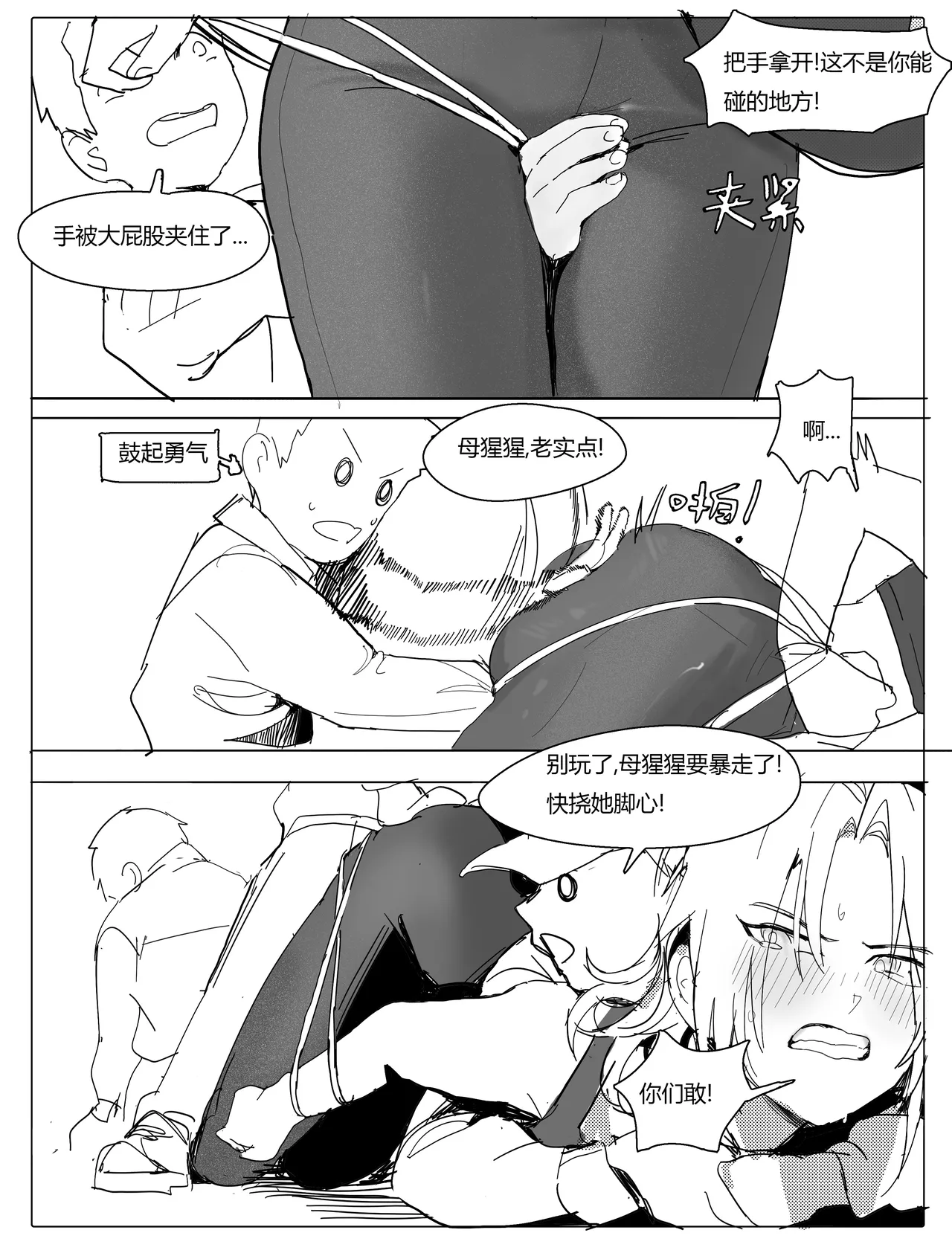 校医篇续：金发班主任篇（上） page 25 - bondage tickling hentai manga - read online free