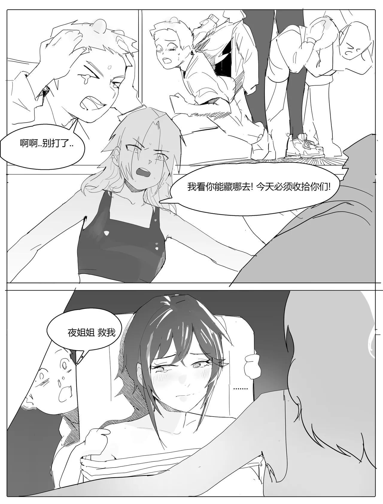 校医篇续：金发班主任篇（上） page 28 - bondage tickling hentai manga - read online free