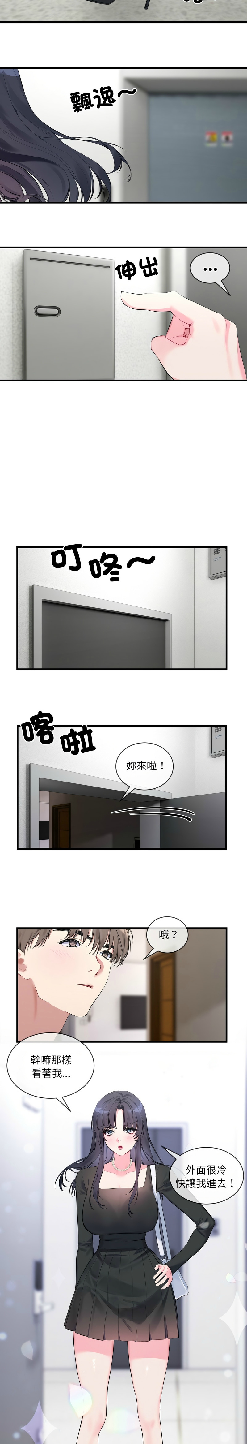 撕开冰山女神的面具/I Want You!1-16 page 100 - nakadashi full color hentai manga - read online free