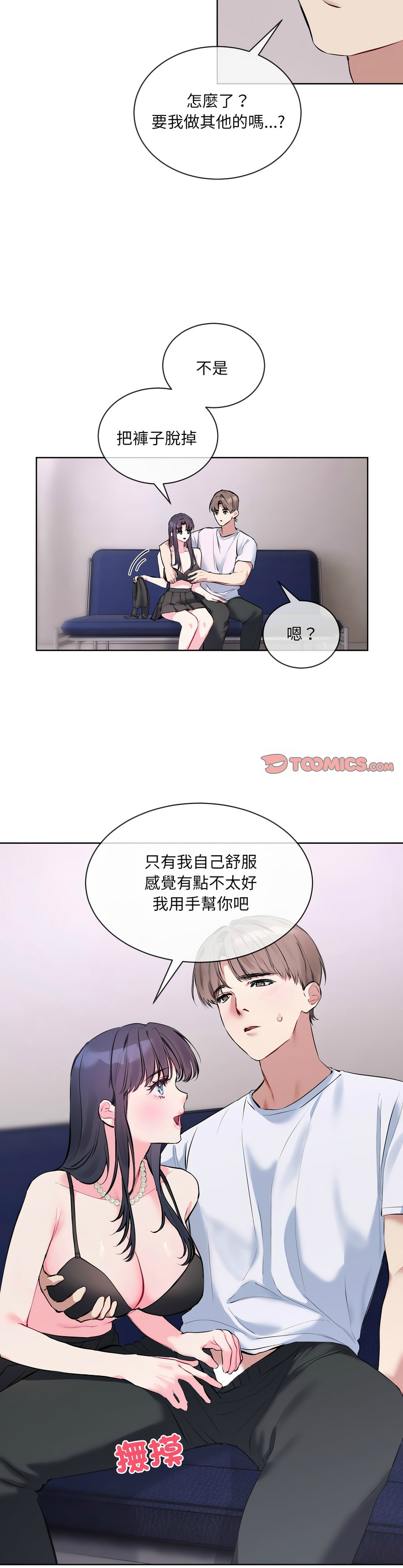 撕开冰山女神的面具/I Want You!1-16 page 114 - nakadashi full color hentai manga - read online free