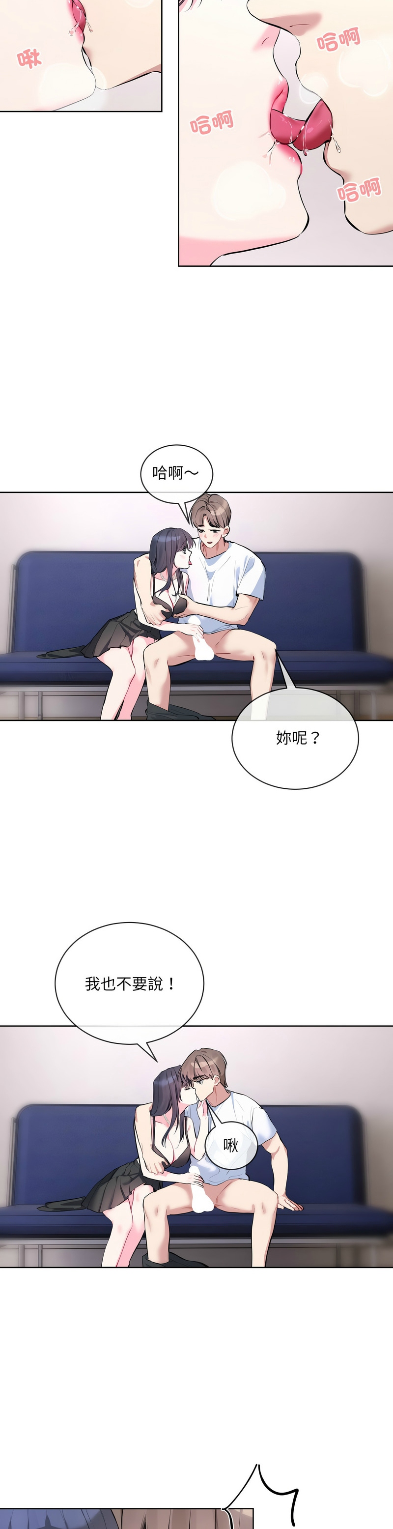 撕开冰山女神的面具/I Want You!1-16 page 117 - nakadashi full color hentai manga - read online free
