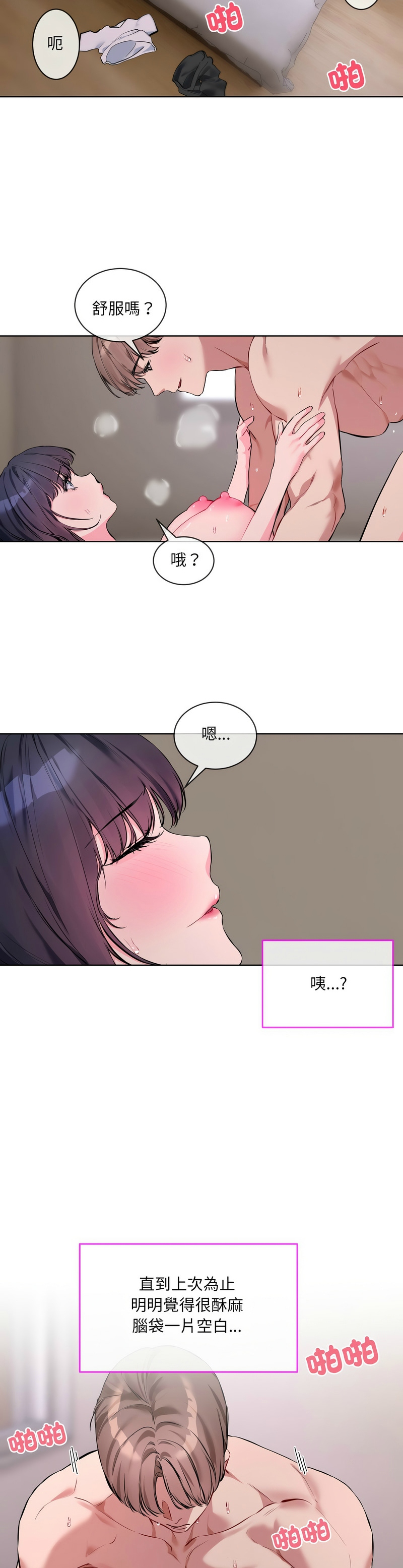 撕开冰山女神的面具/I Want You!1-16 page 125 - nakadashi full color hentai manga - read online free