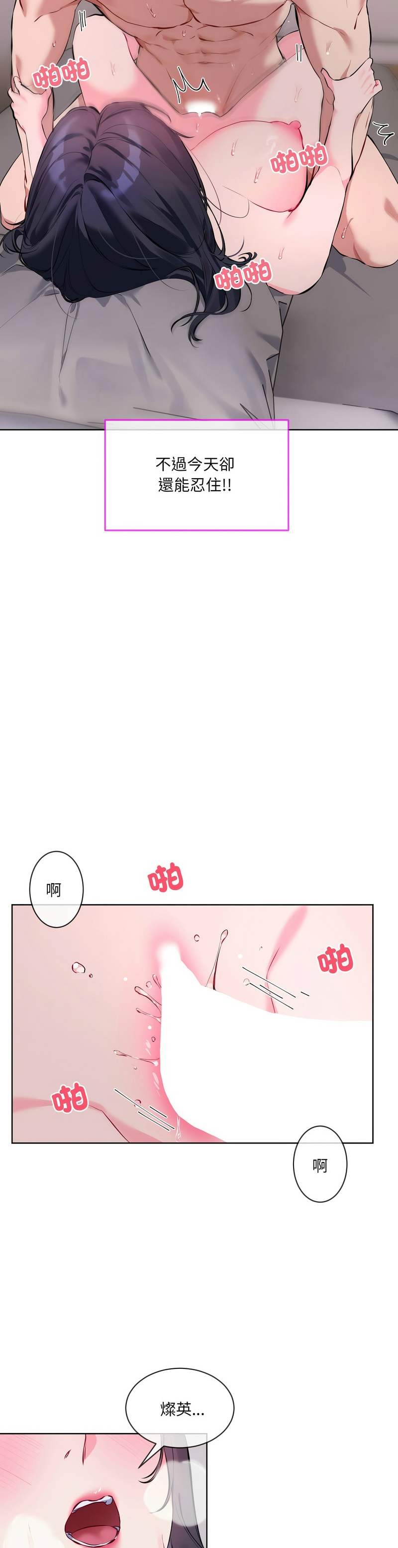 撕开冰山女神的面具/I Want You!1-16 page 126 - nakadashi full color hentai manga - read online free