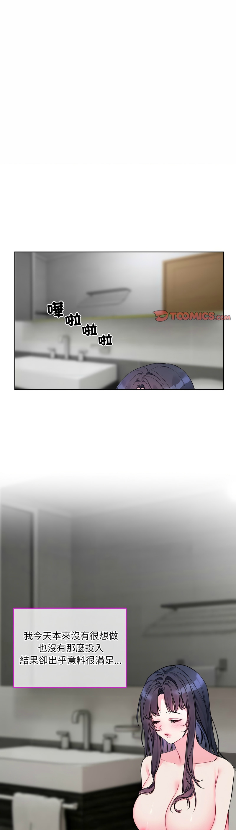 撕开冰山女神的面具/I Want You!1-16 page 138 - nakadashi full color hentai manga - read online free