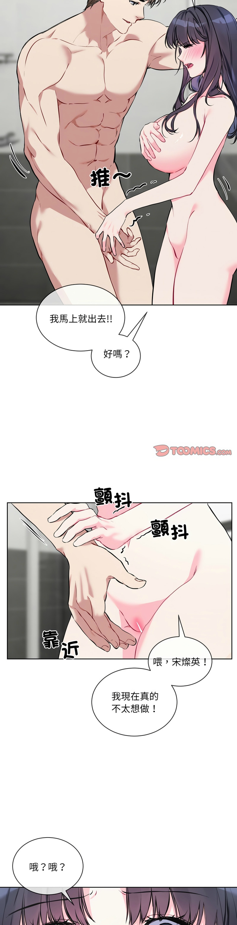 撕开冰山女神的面具/I Want You!1-16 page 146 - nakadashi full color hentai manga - read online free