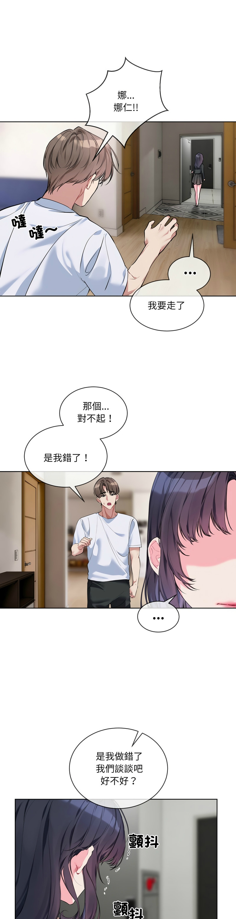 撕开冰山女神的面具/I Want You!1-16 page 153 - business suit big breasts hentai manga - read online free