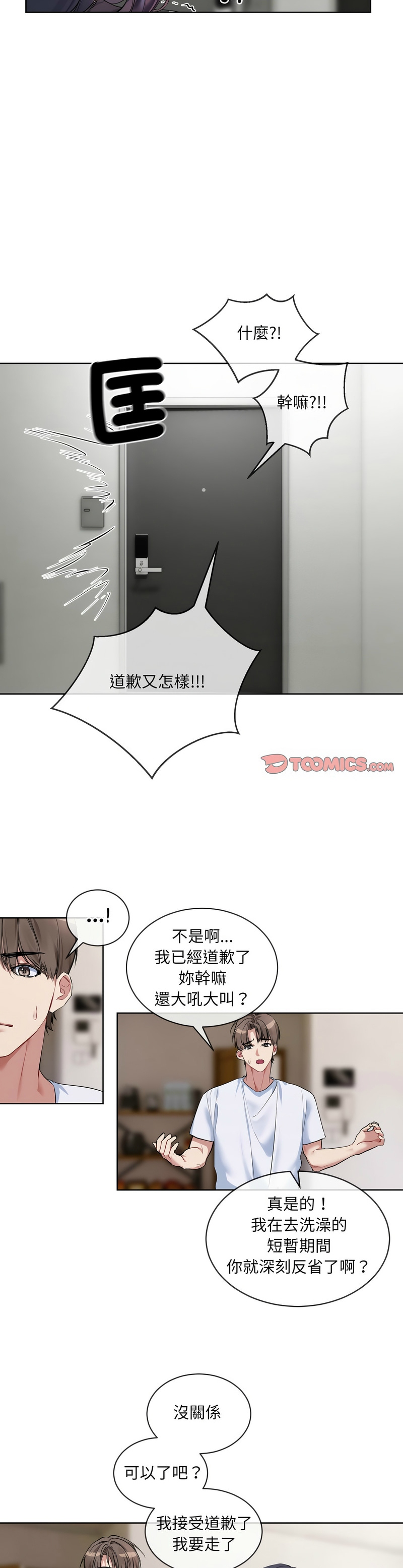 撕开冰山女神的面具/I Want You!1-16 page 154 - business suit big breasts hentai manga - read online free