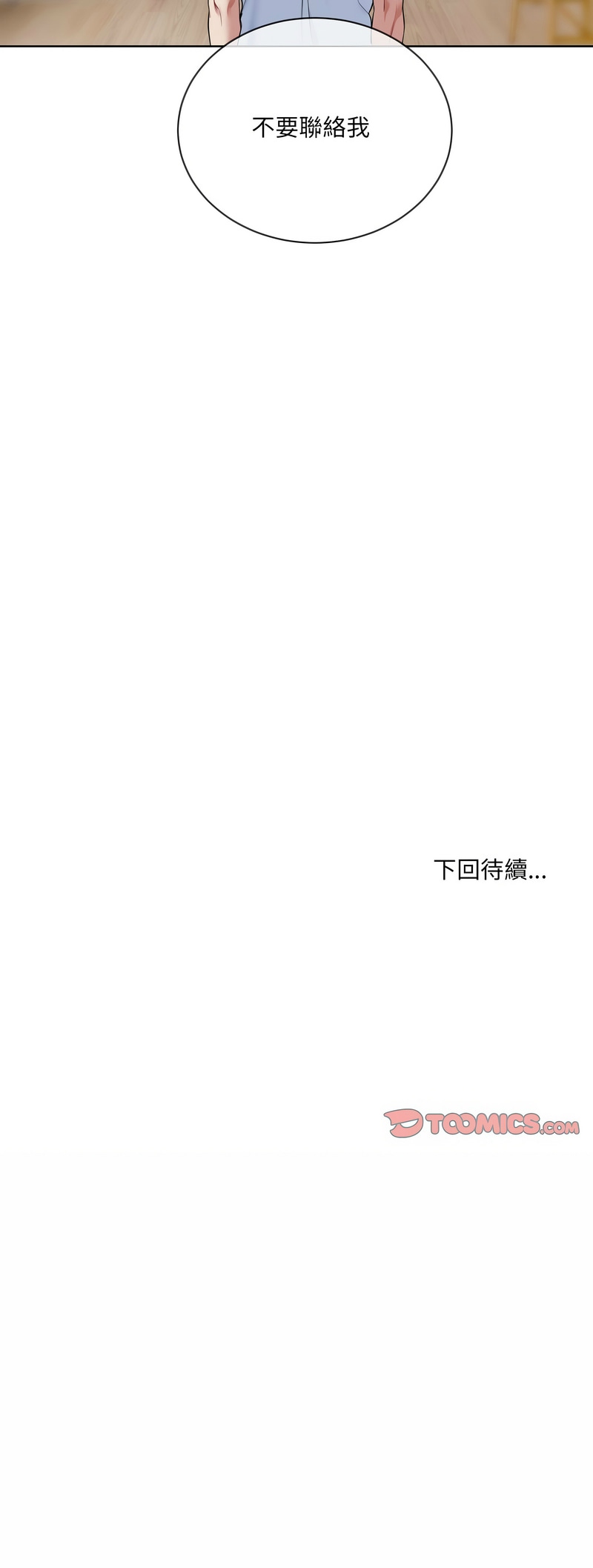 撕开冰山女神的面具/I Want You!1-16 page 162 - nakadashi full color hentai manga - read online free