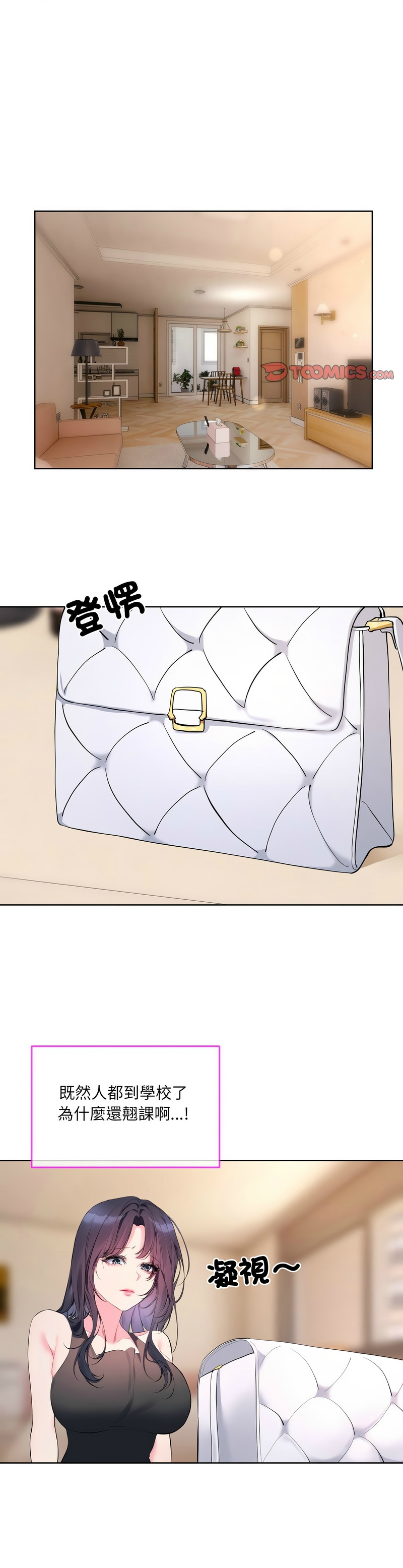 撕开冰山女神的面具/I Want You!1-16 page 174 - nakadashi full color hentai manga - read online free