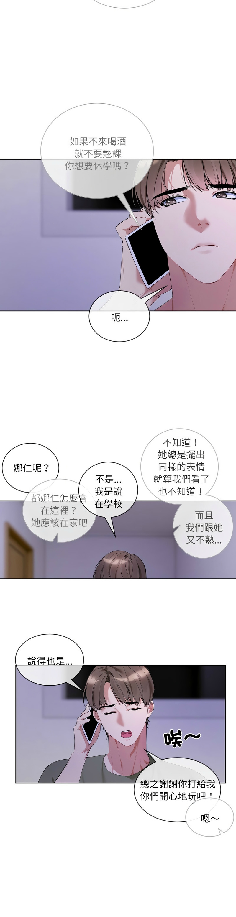 撕开冰山女神的面具/I Want You!1-16 page 185 - nakadashi full color hentai manga - read online free