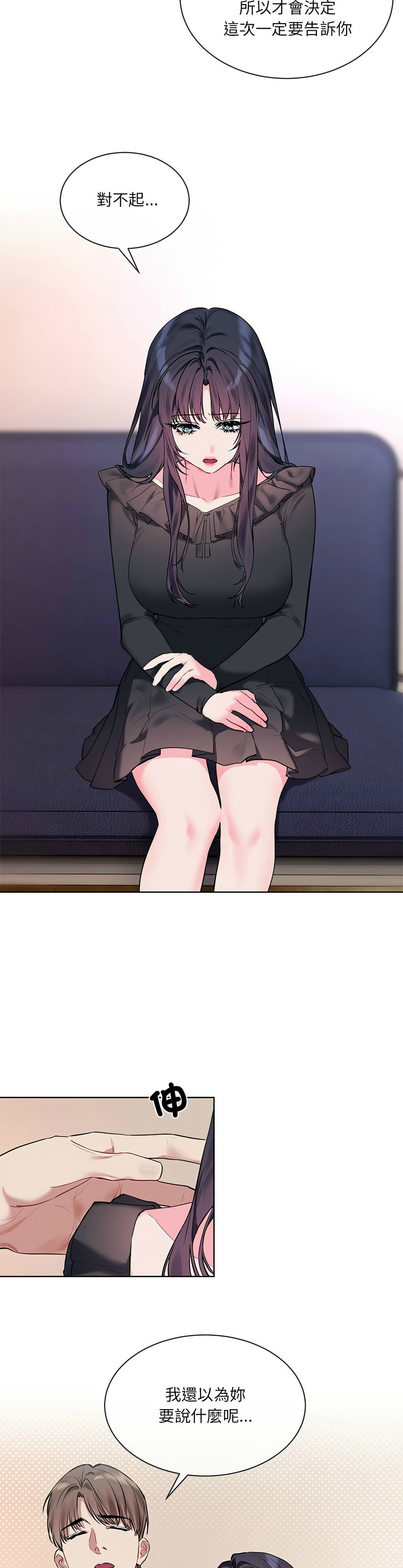 撕开冰山女神的面具/I Want You!1-16 page 204 - business suit big breasts hentai manga - read online free