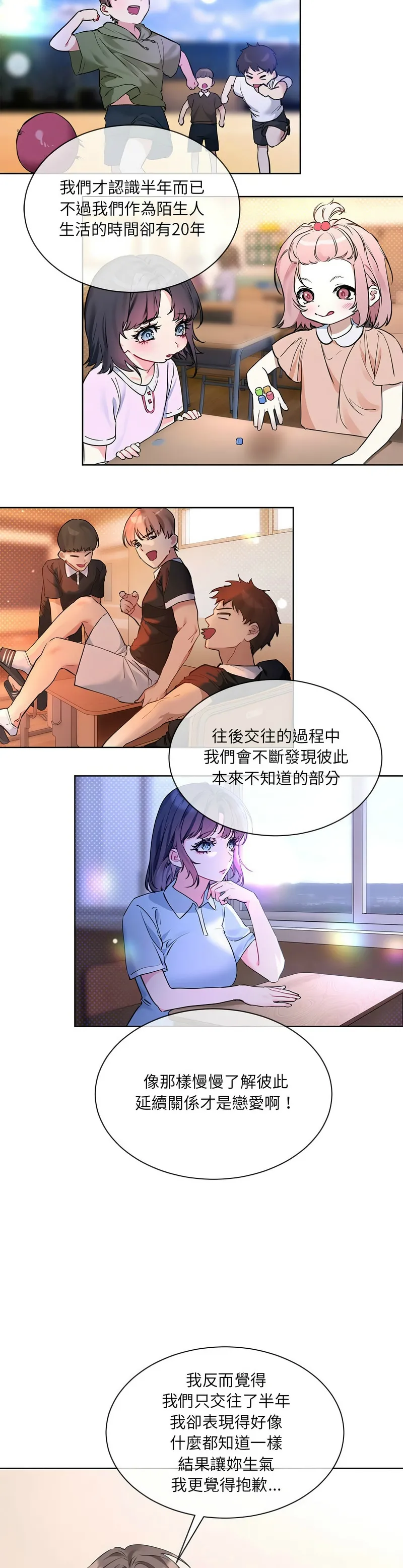撕开冰山女神的面具/I Want You!1-16 page 208 - business suit big breasts hentai manga - read online free
