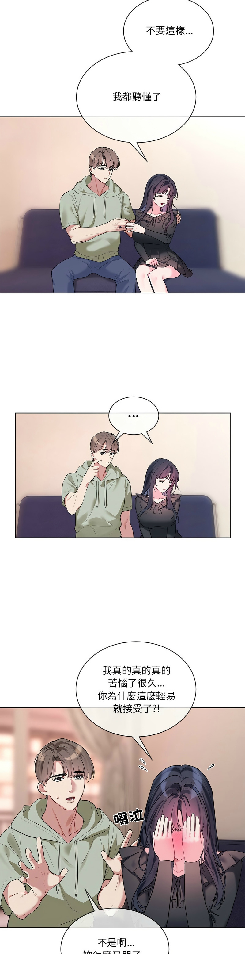 撕开冰山女神的面具/I Want You!1-16 page 210 - business suit big breasts hentai manga - read online free
