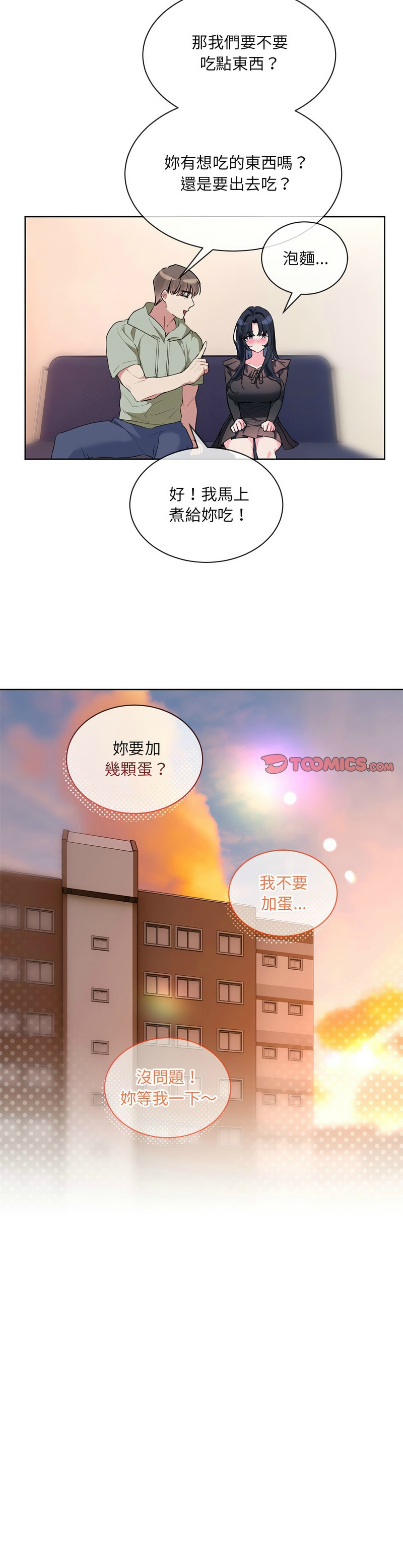 撕开冰山女神的面具/I Want You!1-16 page 212 - business suit big breasts hentai manga - read online free