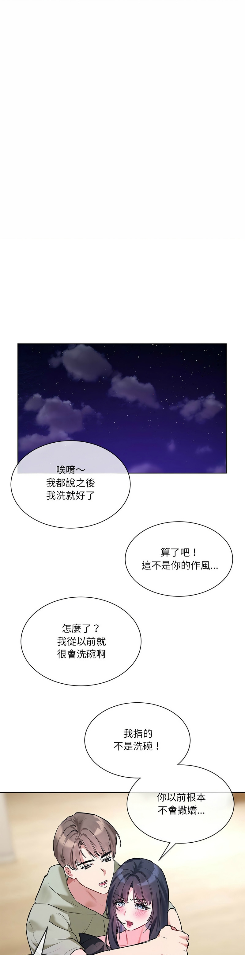 撕开冰山女神的面具/I Want You!1-16 page 213 - business suit big breasts hentai manga - read online free