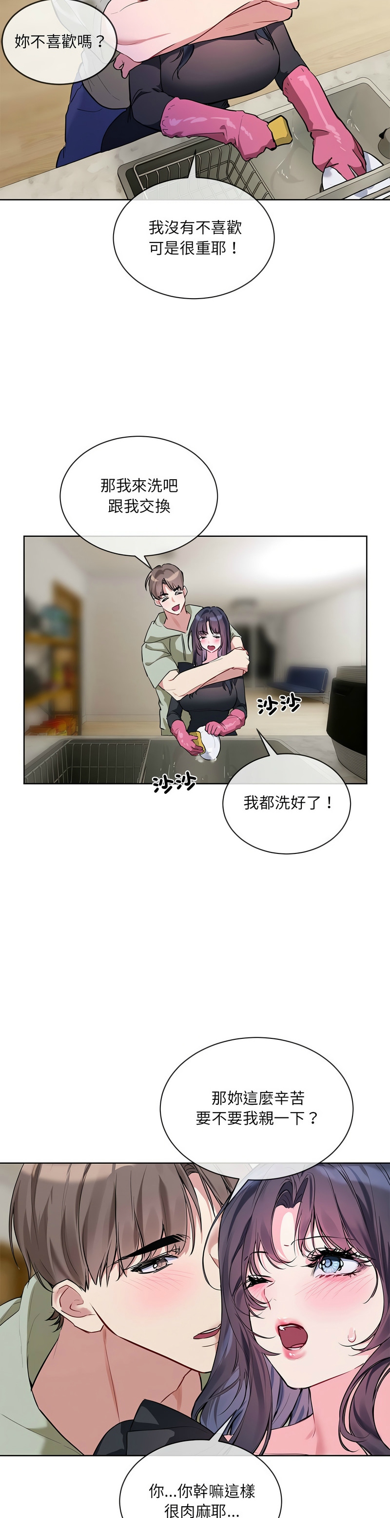 撕开冰山女神的面具/I Want You!1-16 page 214 - nakadashi full color hentai manga - read online free