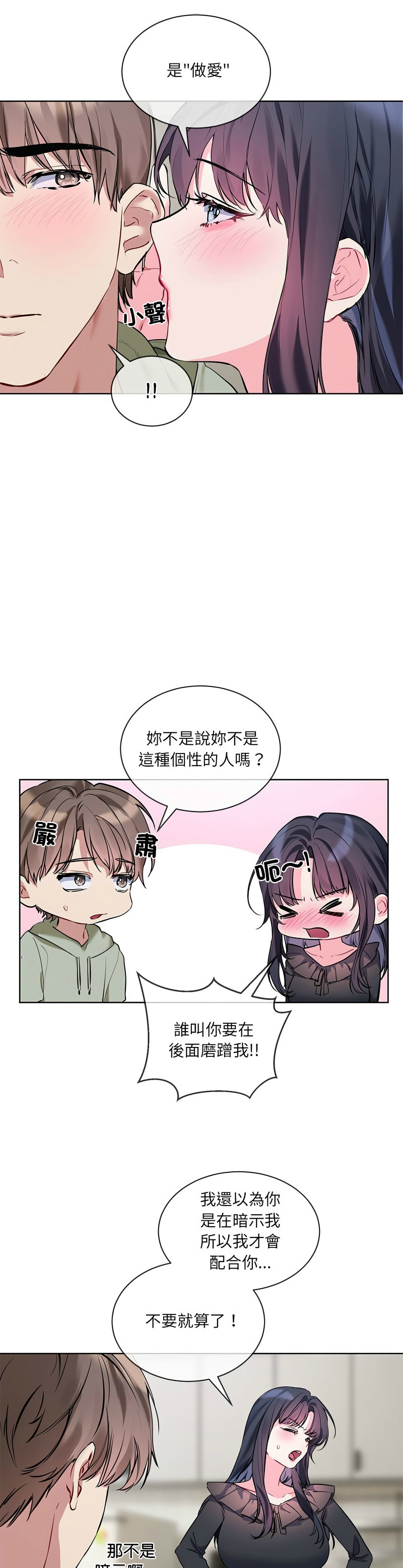 撕开冰山女神的面具/I Want You!1-16 page 217 - nakadashi full color hentai manga - read online free