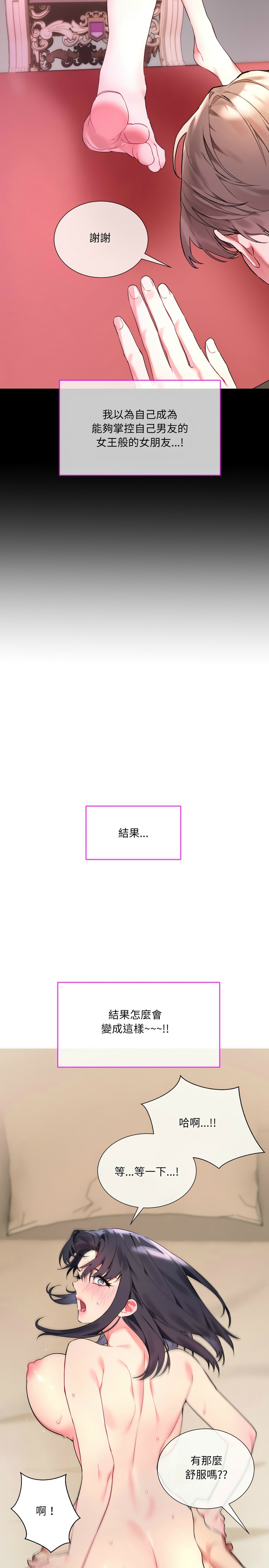 撕开冰山女神的面具/I Want You!1-16 - Page 22