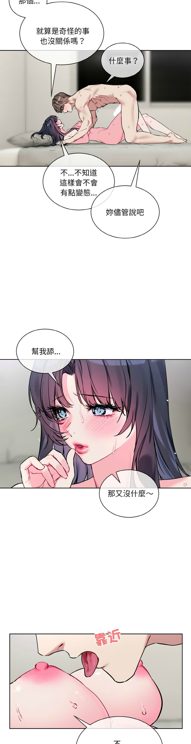 撕开冰山女神的面具/I Want You!1-16 page 236 - business suit big breasts hentai manga - read online free