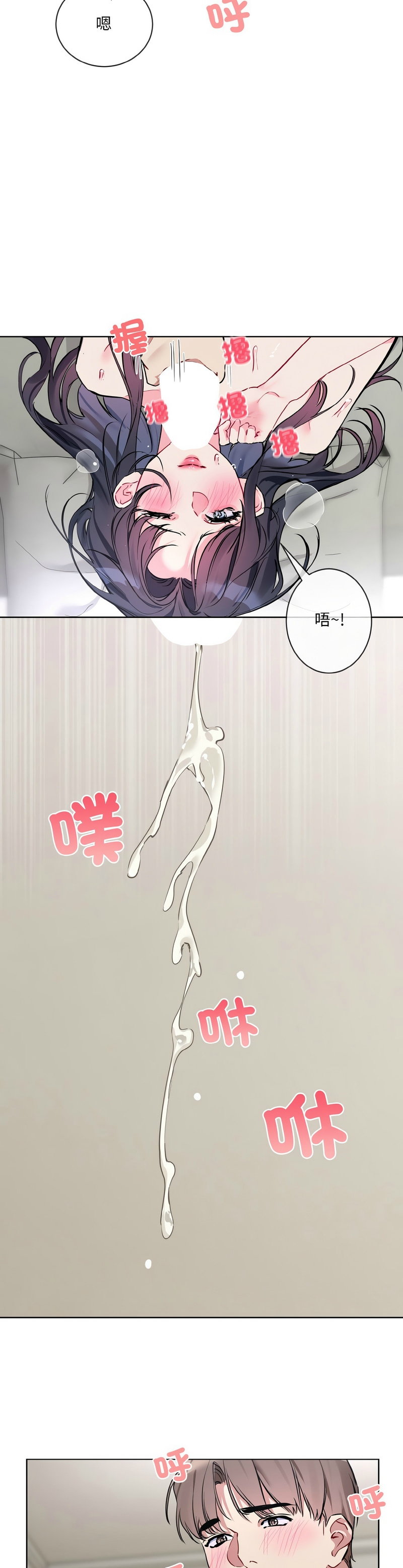 撕开冰山女神的面具/I Want You!1-16 - Page 267